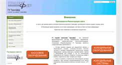 Desktop Screenshot of gk-transfer.ru